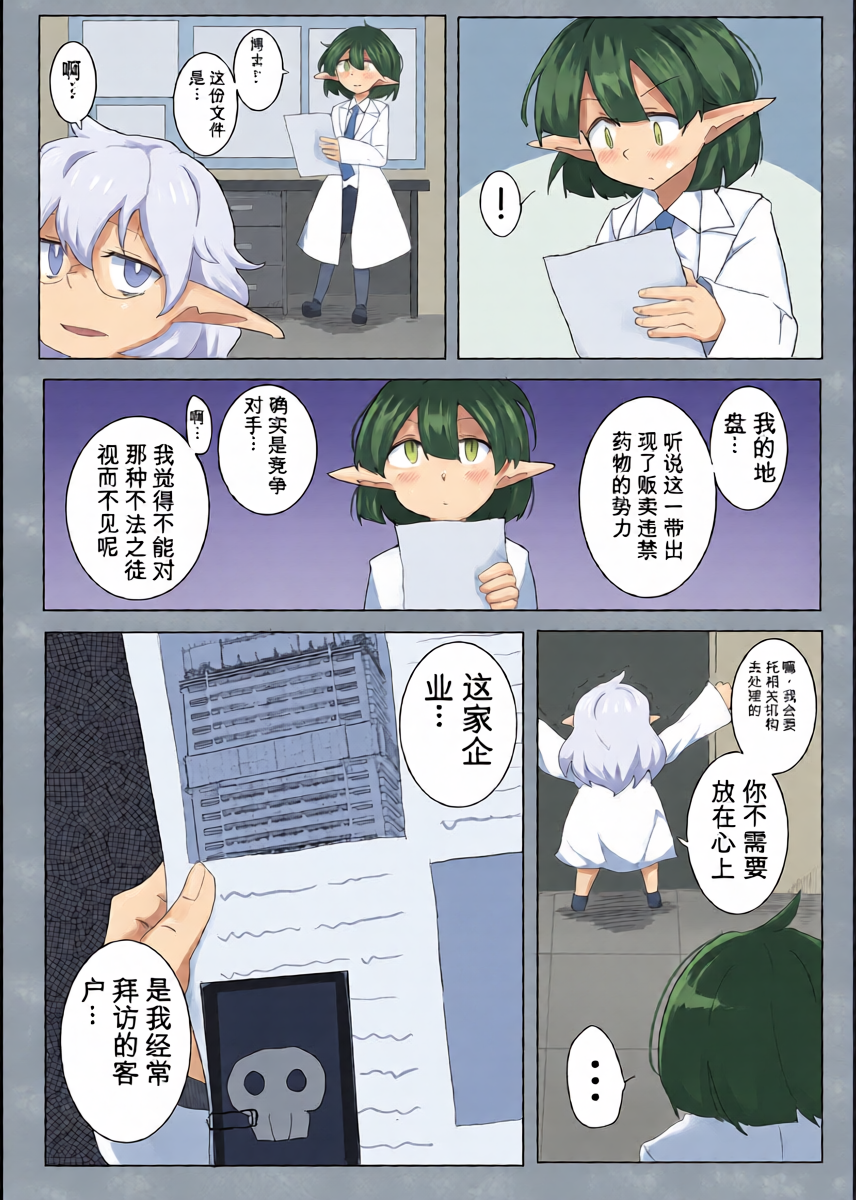 [ALFABRAVO]SNEAKIG FAILUER sennyuu dasshutsu shippai erufu[个人机翻]