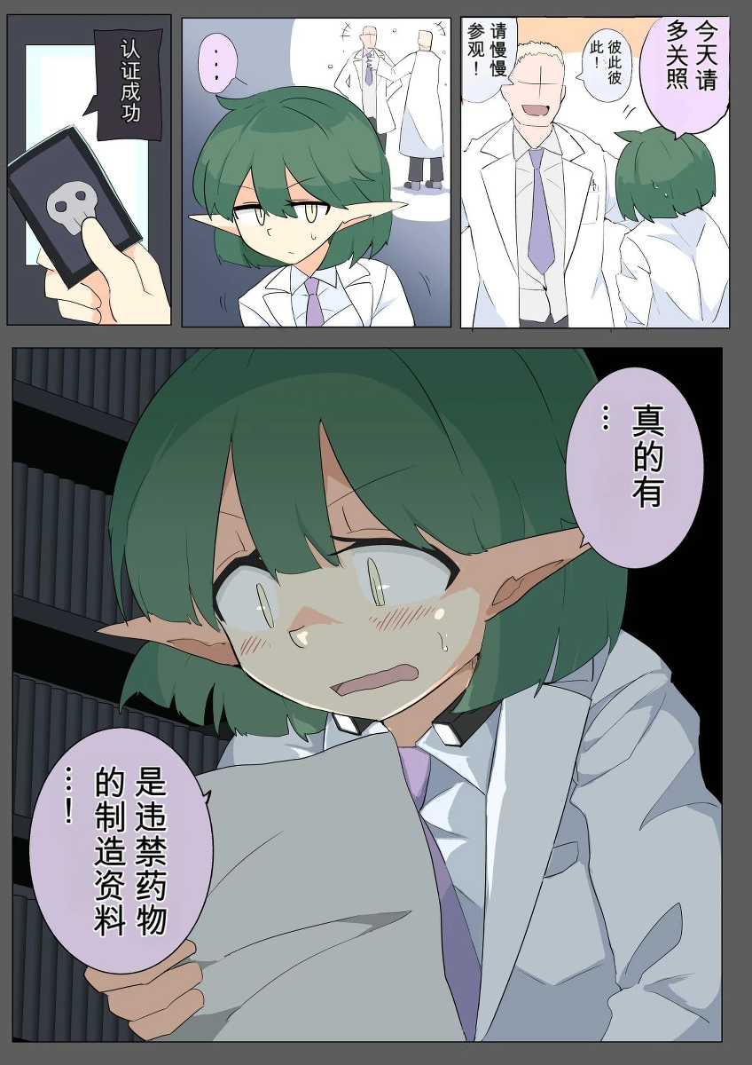 [ALFABRAVO]SNEAKIG FAILUER sennyuu dasshutsu shippai erufu[个人机翻]