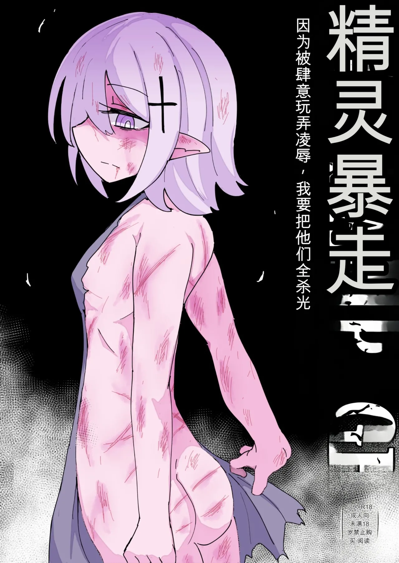 [ALFABRAVO]ELF RAMPAGE suki houdai naburimono ni sareta node zenin buchikoroshimasu [个人机翻]