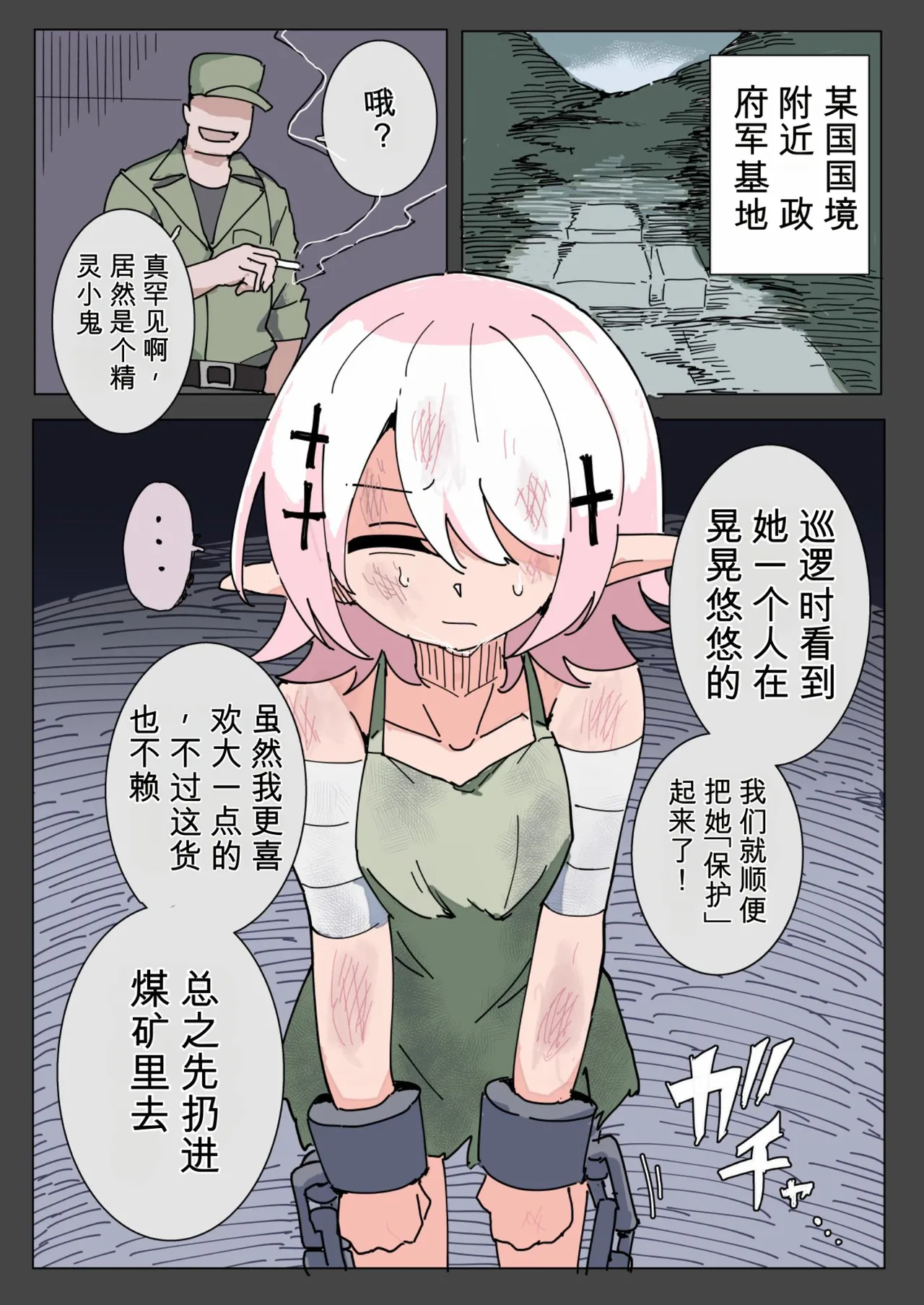 [ALFABRAVO]ELF RAMPAGE suki houdai naburimono ni sareta node zenin buchikoroshimasu [个人机翻]