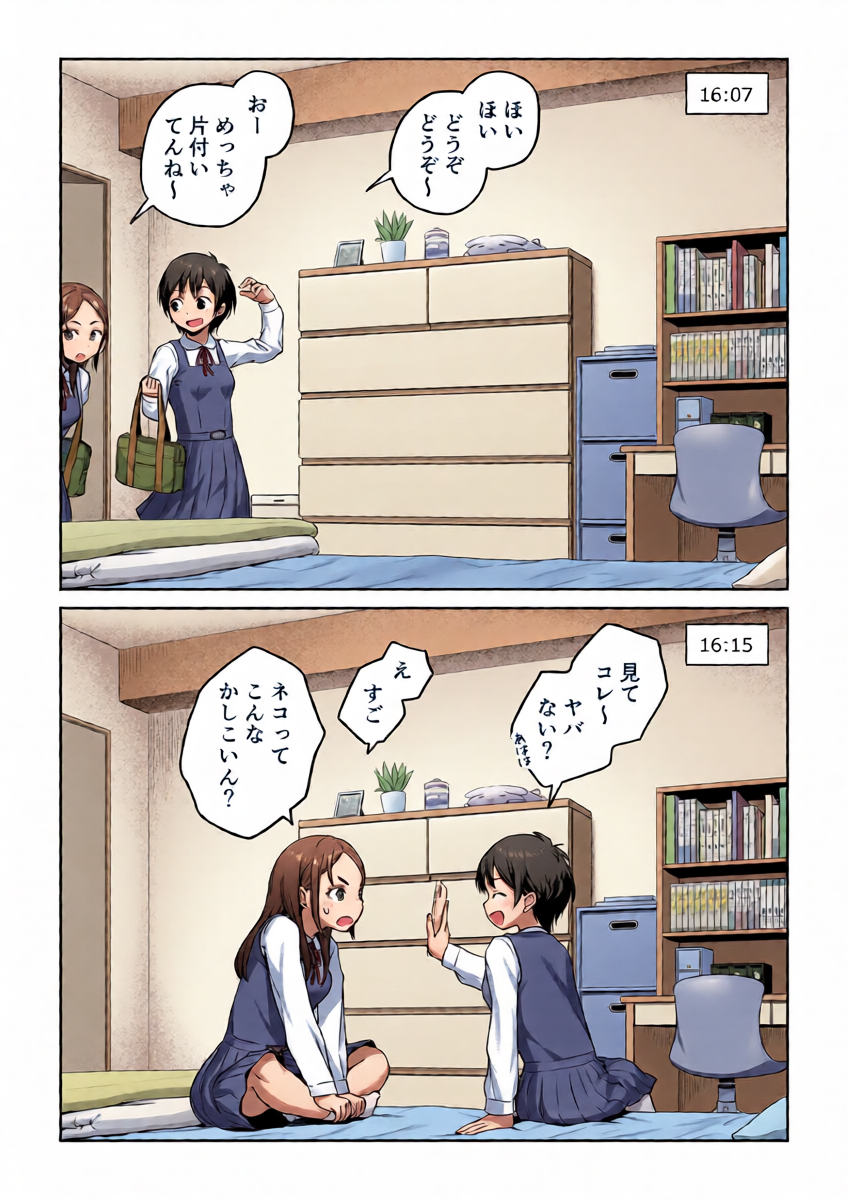 Futanari-chan o Ie ni Maneita Kekka