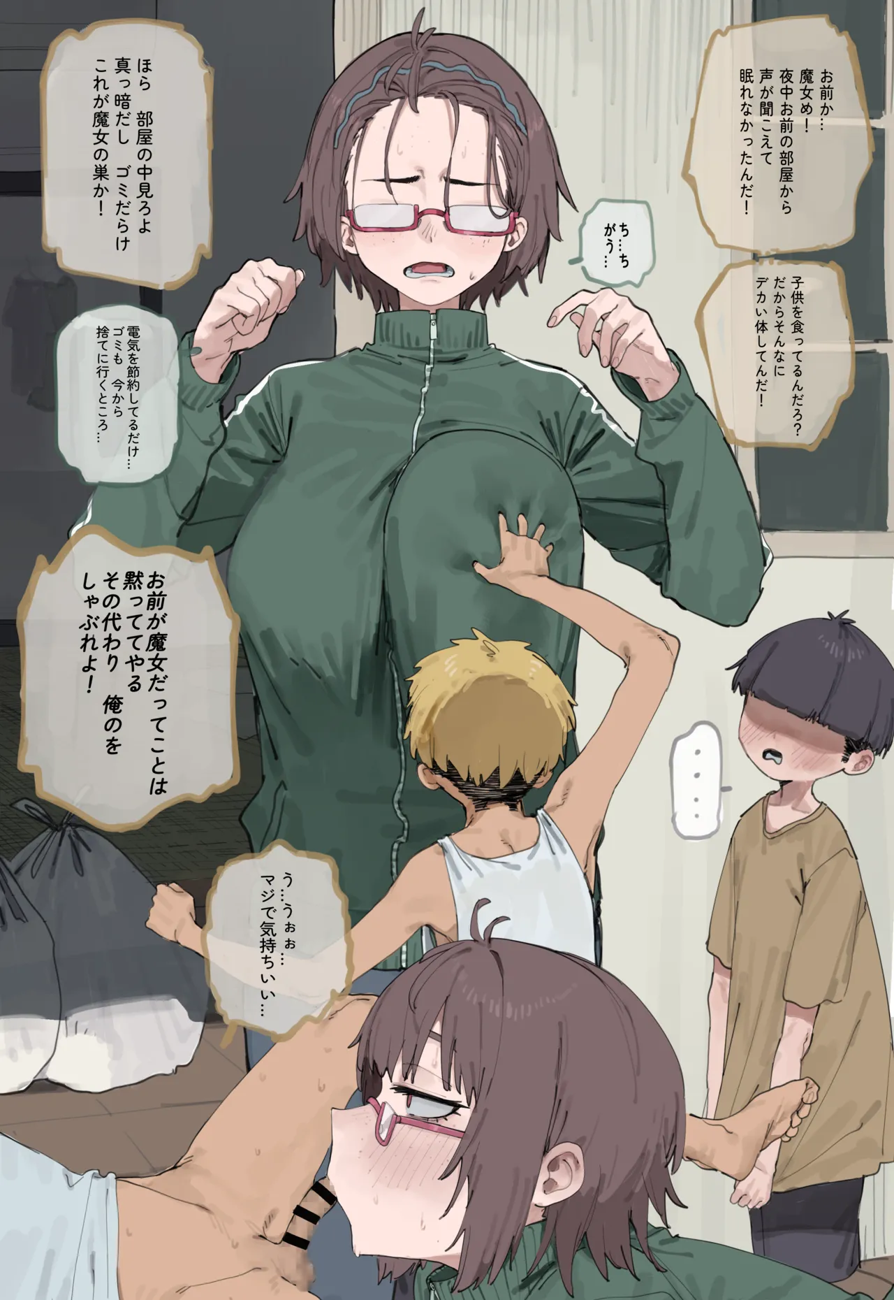 [LonkLink] エロオタク
