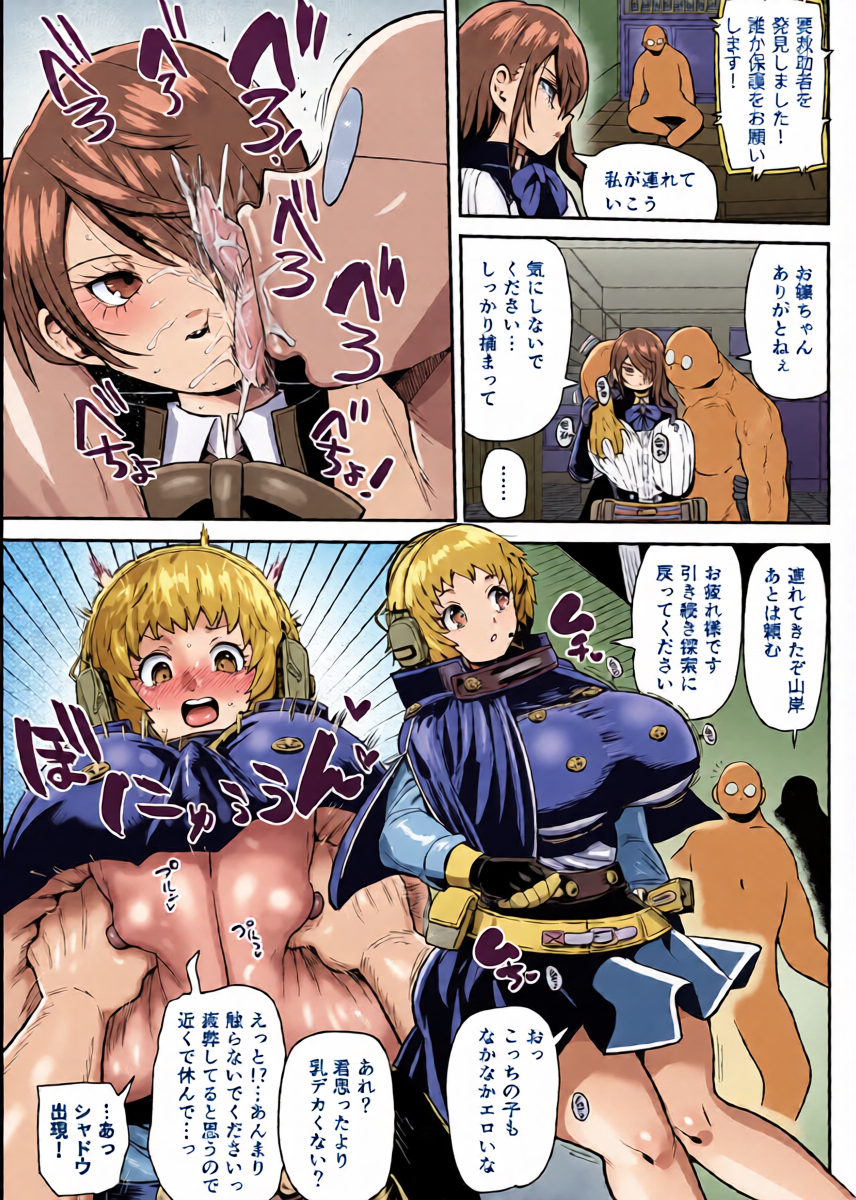 [きぃう] 要救助者を発見しました！