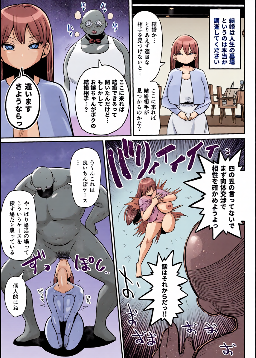 [きぃう] なんでも調査少女「結婚の調査」