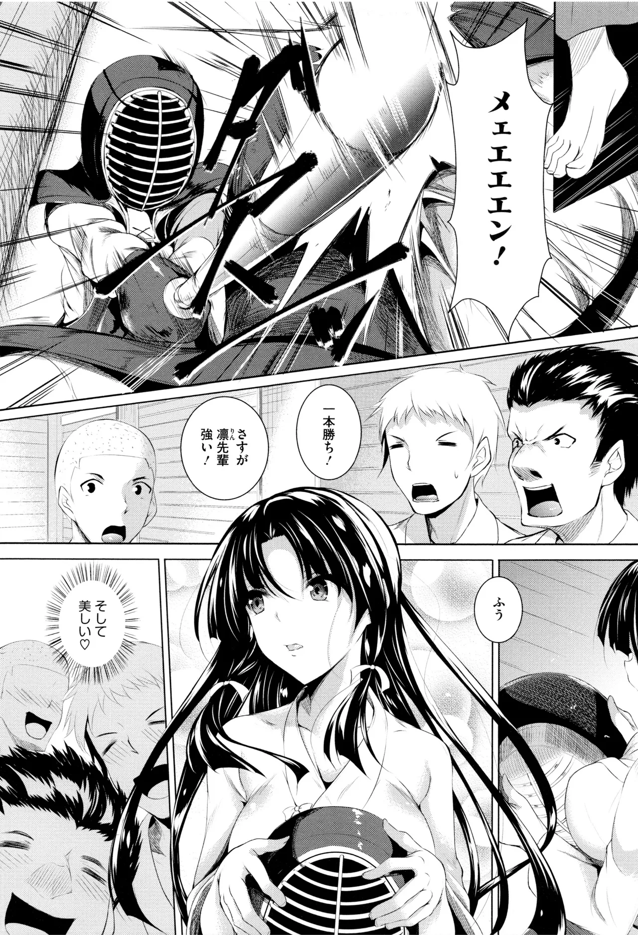 [Fukuyama Naoto] Ken ♥ Kano Ch. 1-3