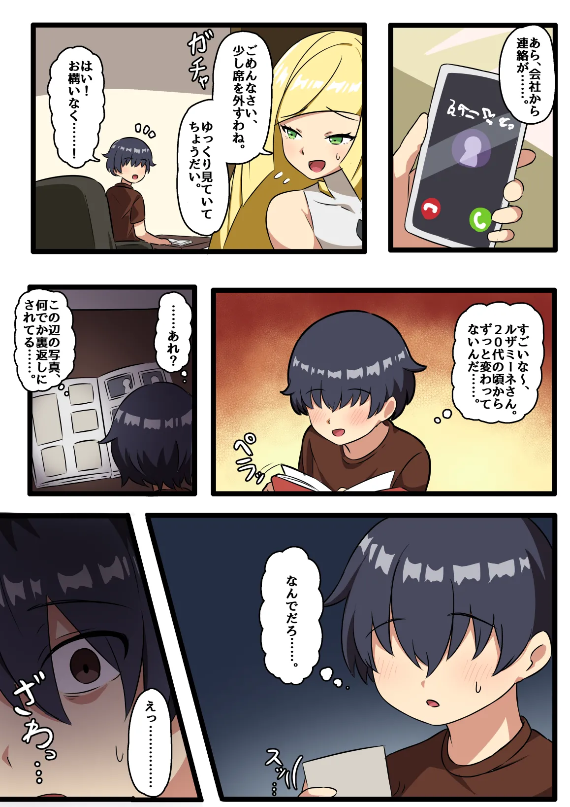 [Y人] ルザミーネさんのえっちな写真❤ (ポケットモンスター)