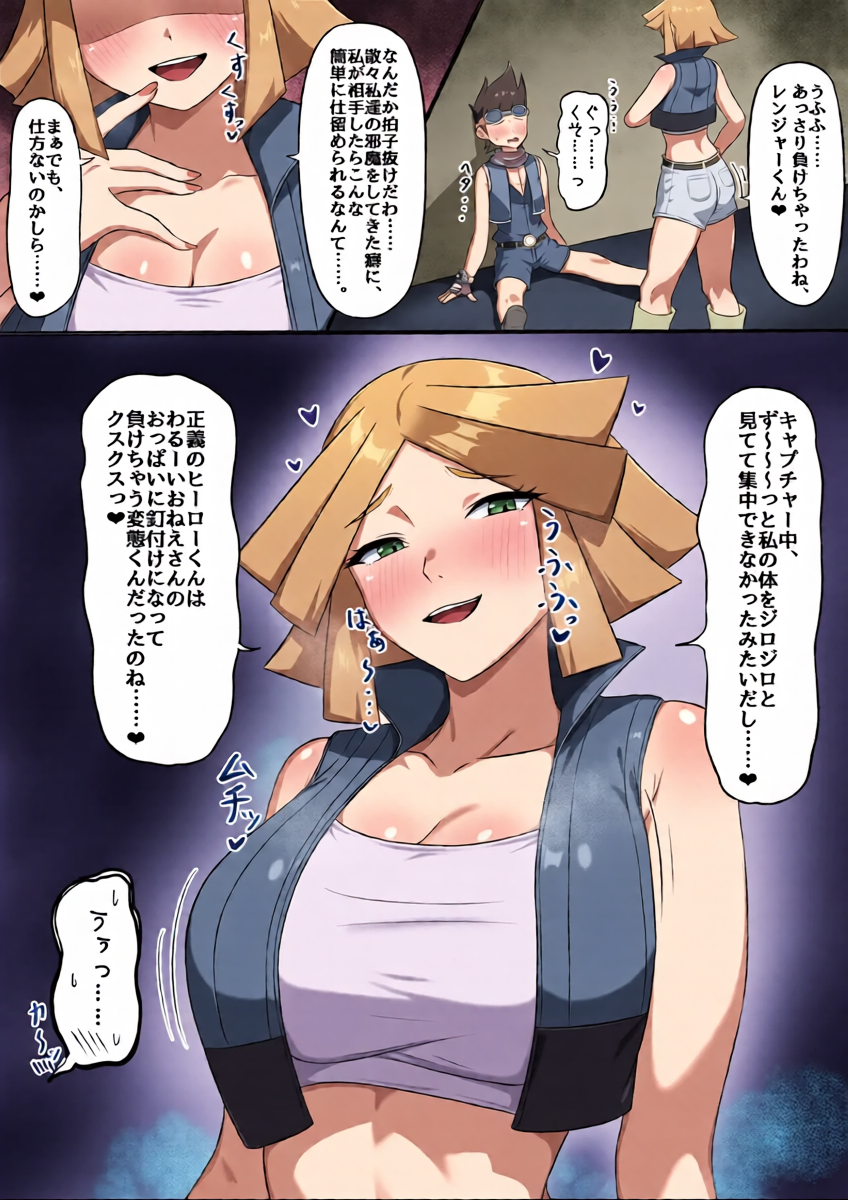 [Y人] ブルーアイ様に敗北❤