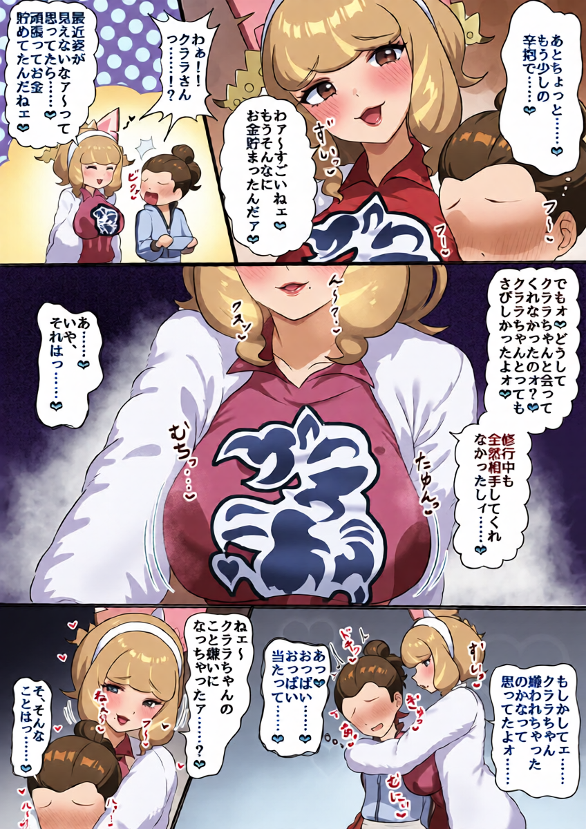 [Y人] クララさんに誘惑されちゃう❤ん (ポケットモンスター ソード・シールド)