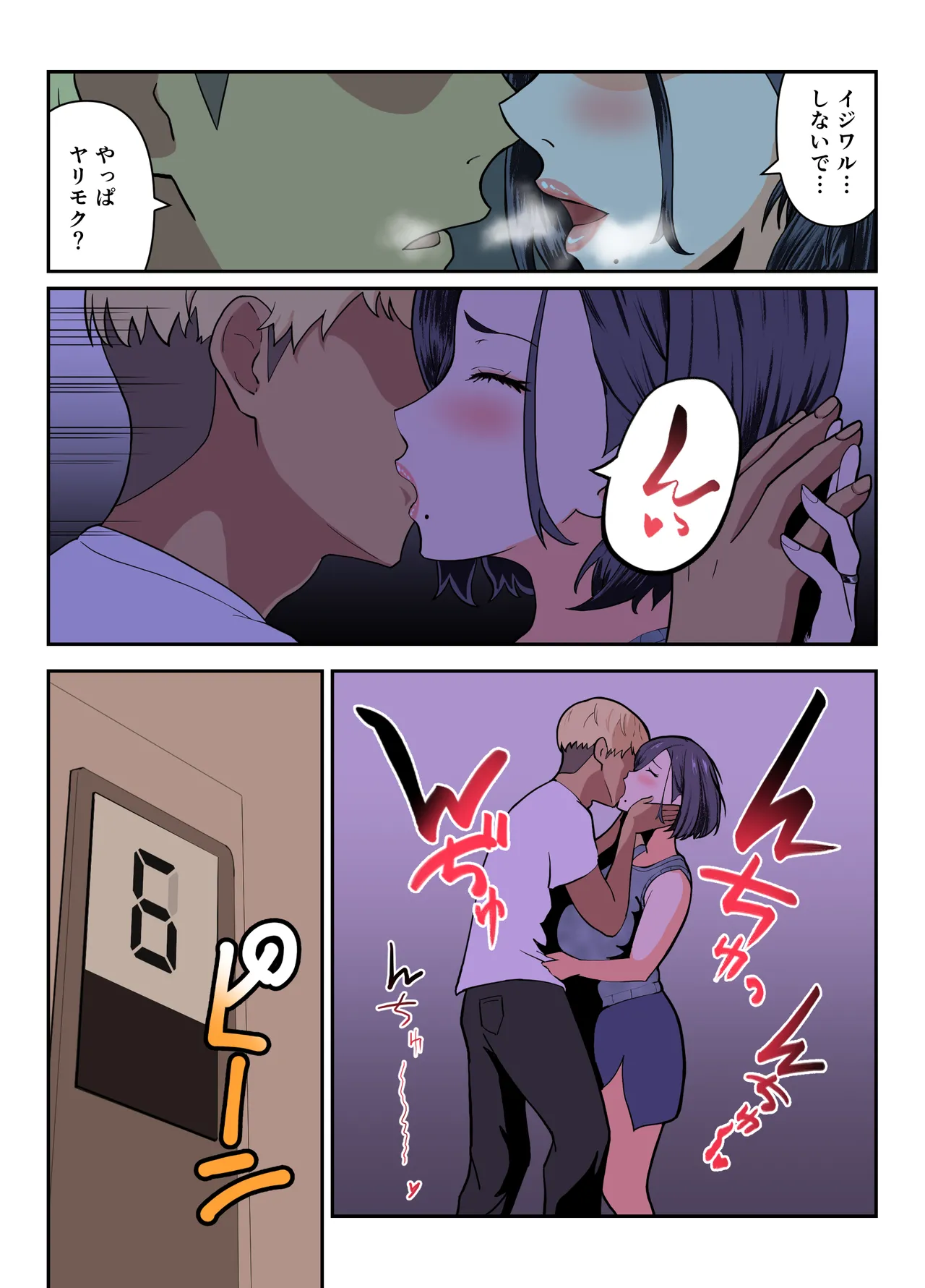 หน้า 8