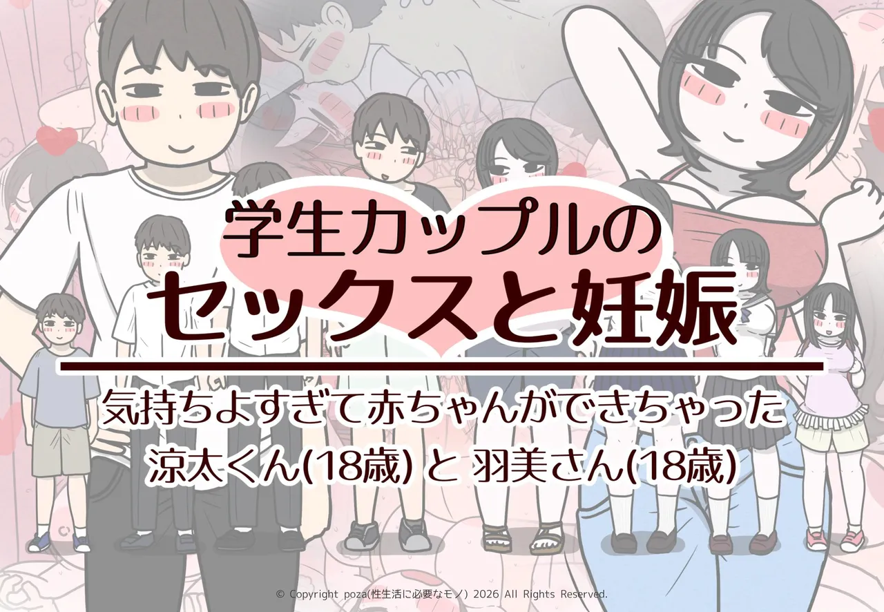 Sex and Pregnancy Among College Couples: Ryota and Hamiko