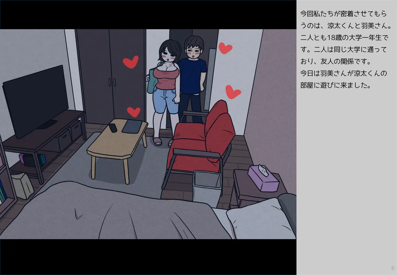 หน้า 6