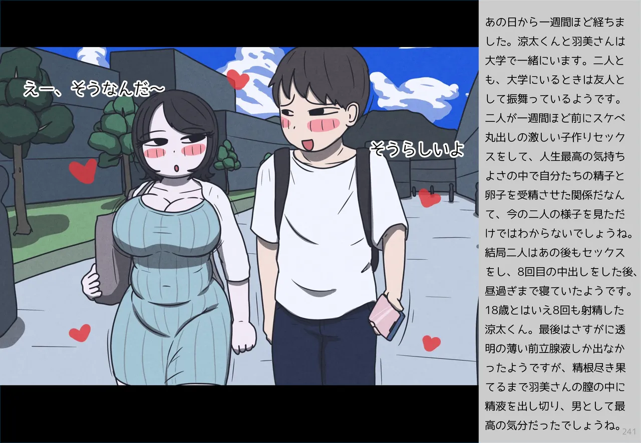หน้า 241
