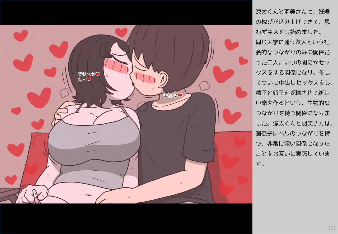 หน้า 255