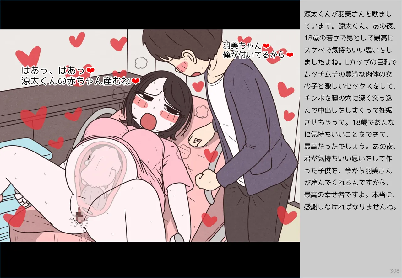 หน้า 308