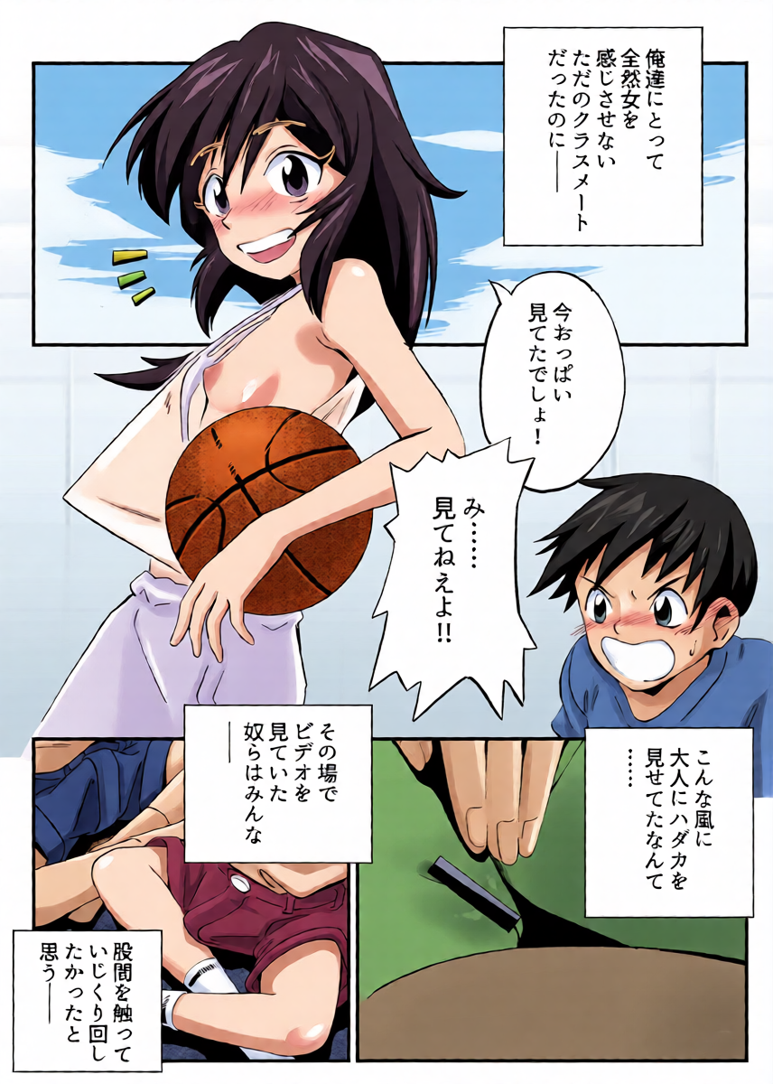 [Showa Shojo] Showa, Shoujo Nude ga Atta Jidai no Kiroku Soushuuhen