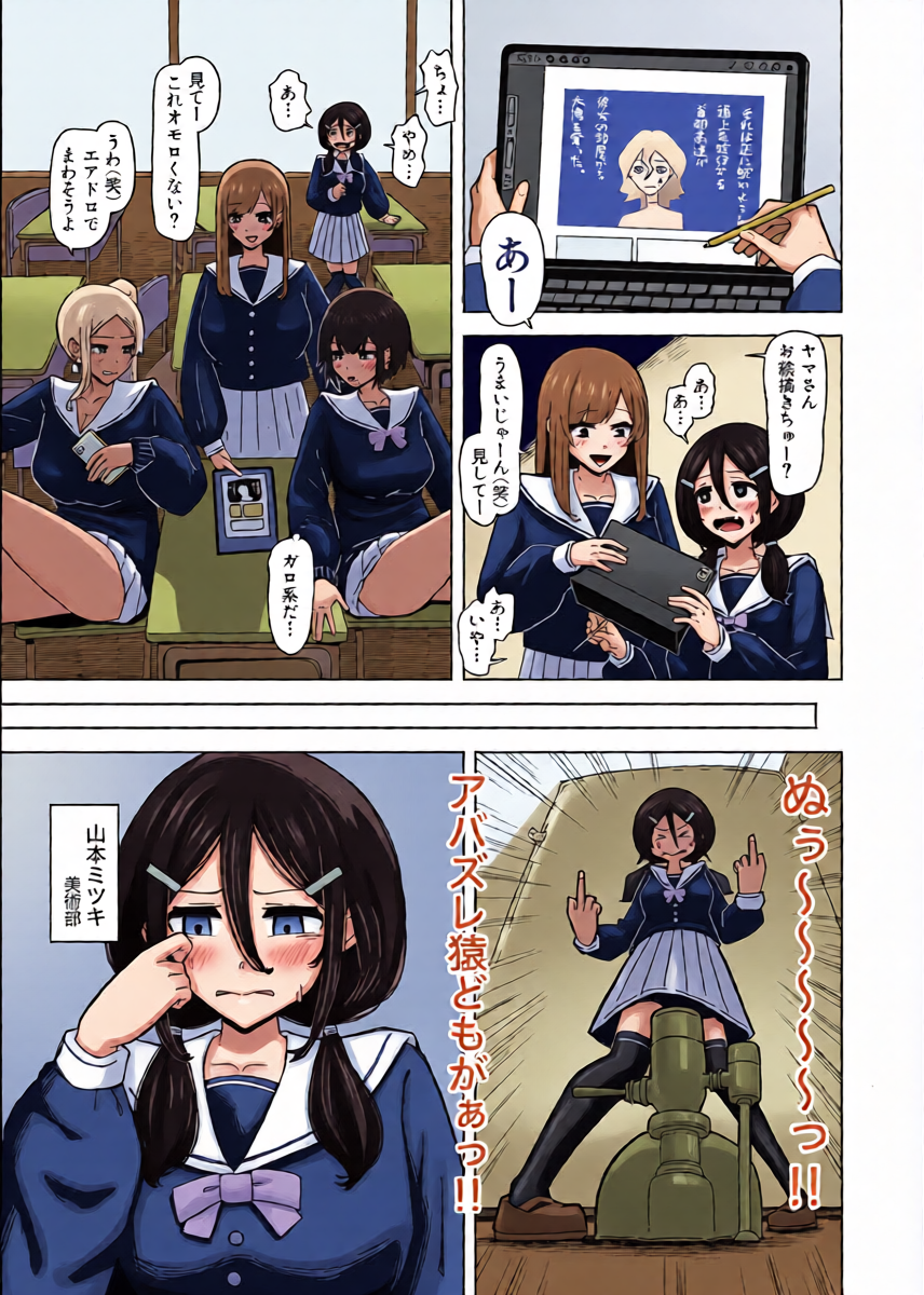 [夜行便] やがてヤリ部屋作ってクラスのギャル達とハメまくるふたなり陰キャ