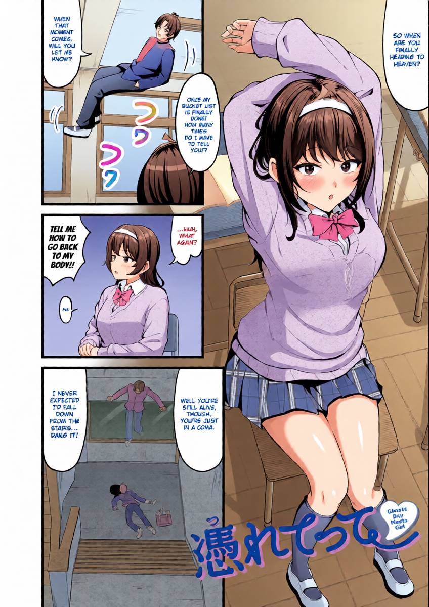 [Kidoban] Tsuretette | Ghosts Boy Meets Girl (Hatsukoi ni Torokete) [English] [ConTL] [Digital]