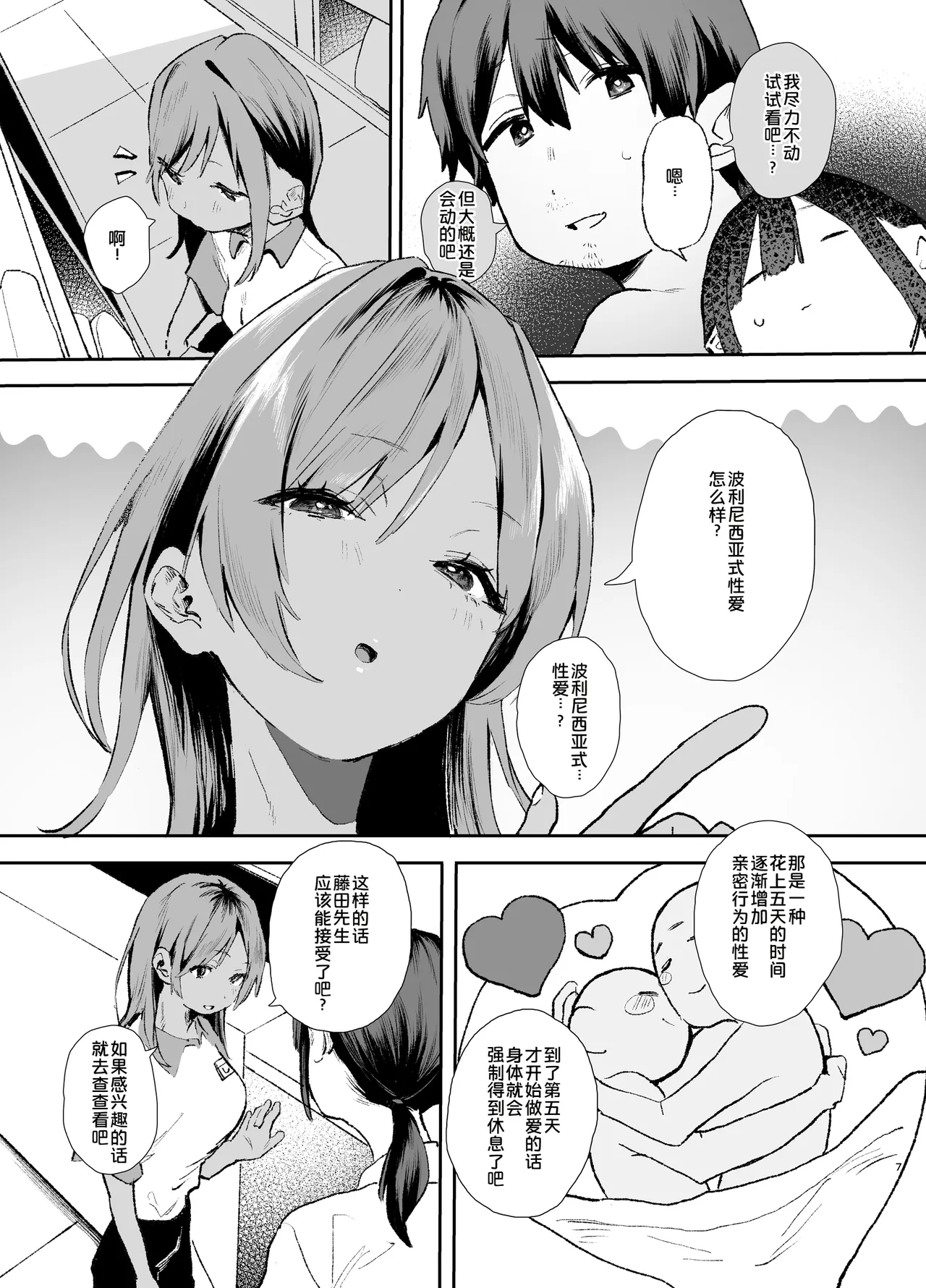 หน้า 7