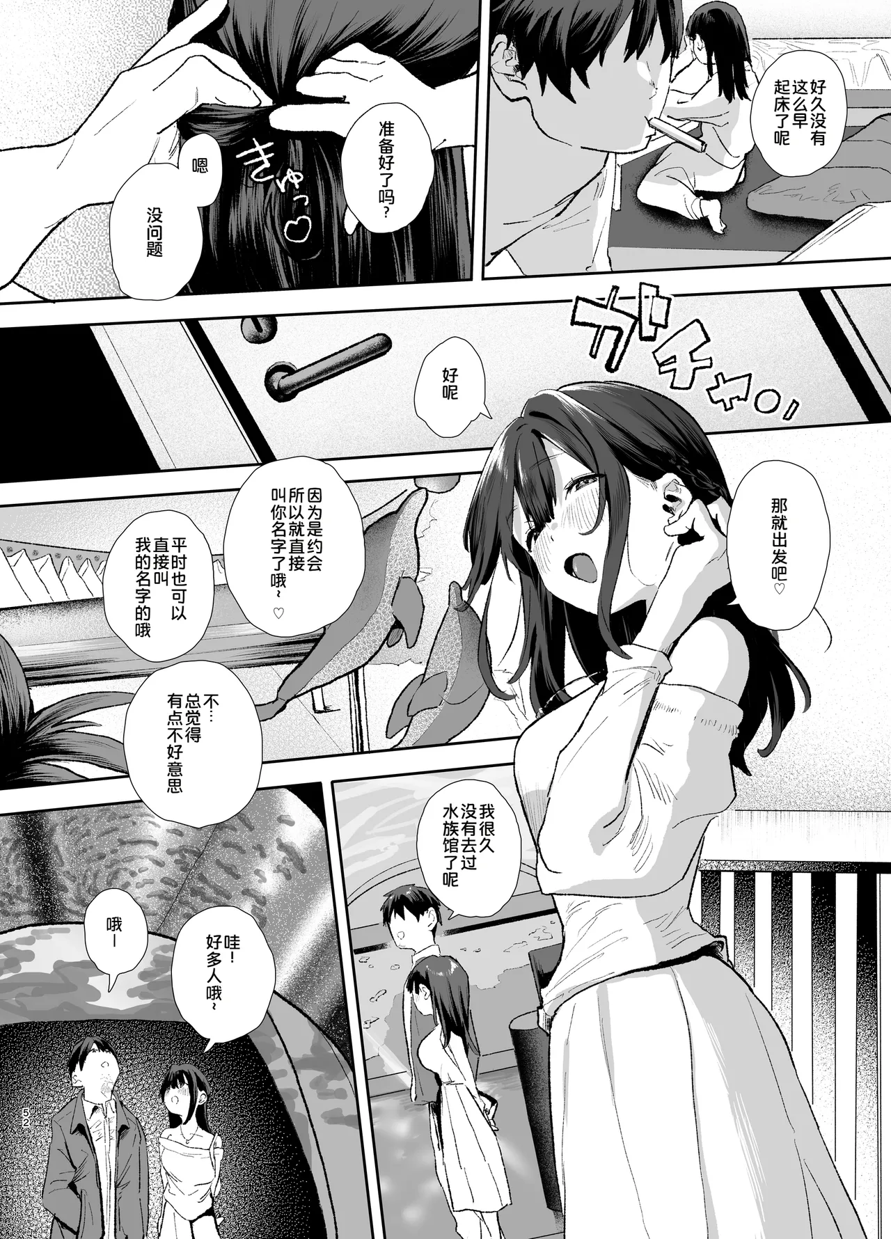 หน้า 52