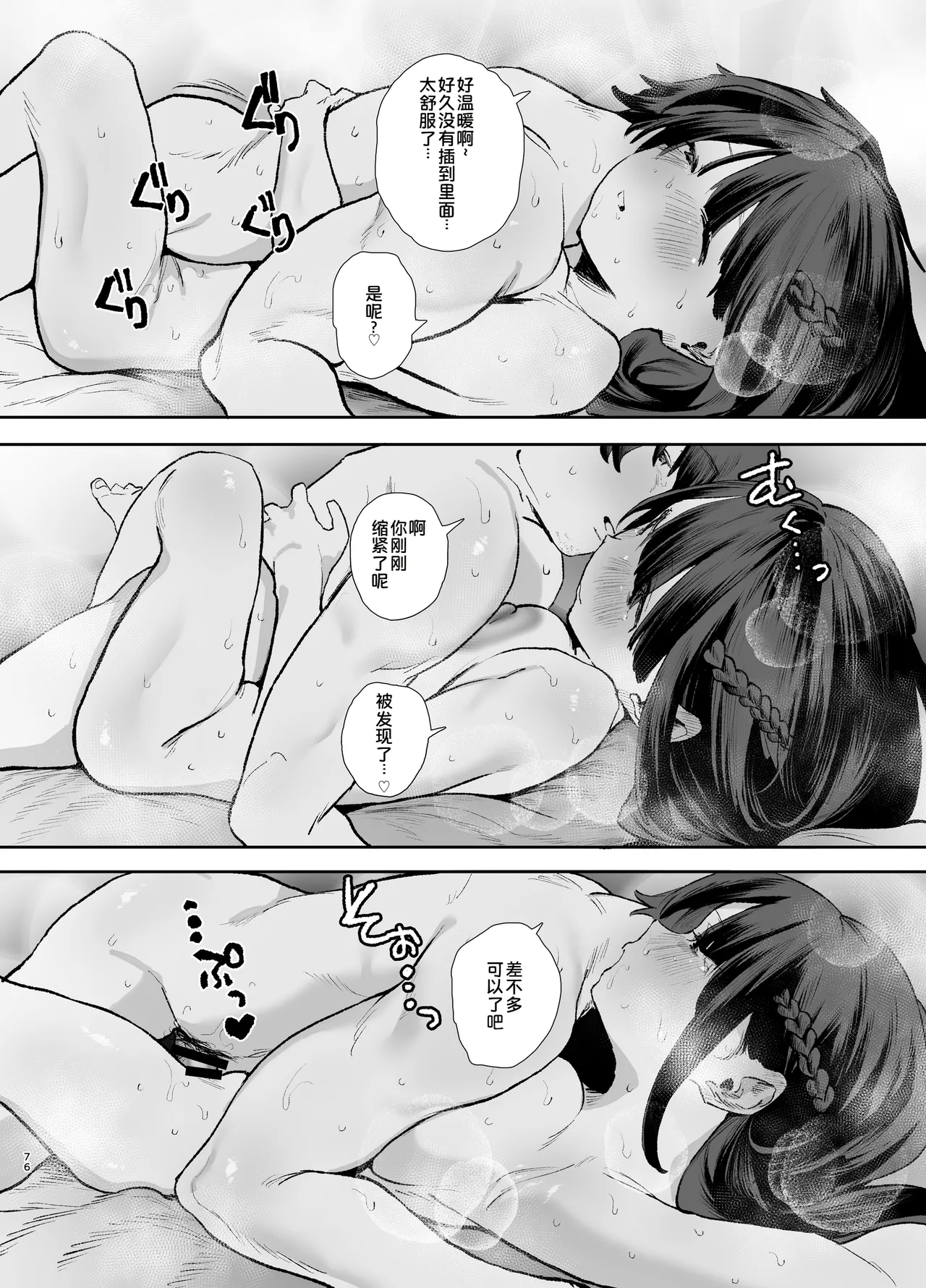 หน้า 76