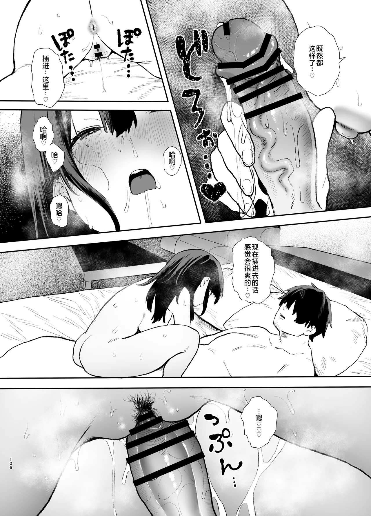หน้า 106
