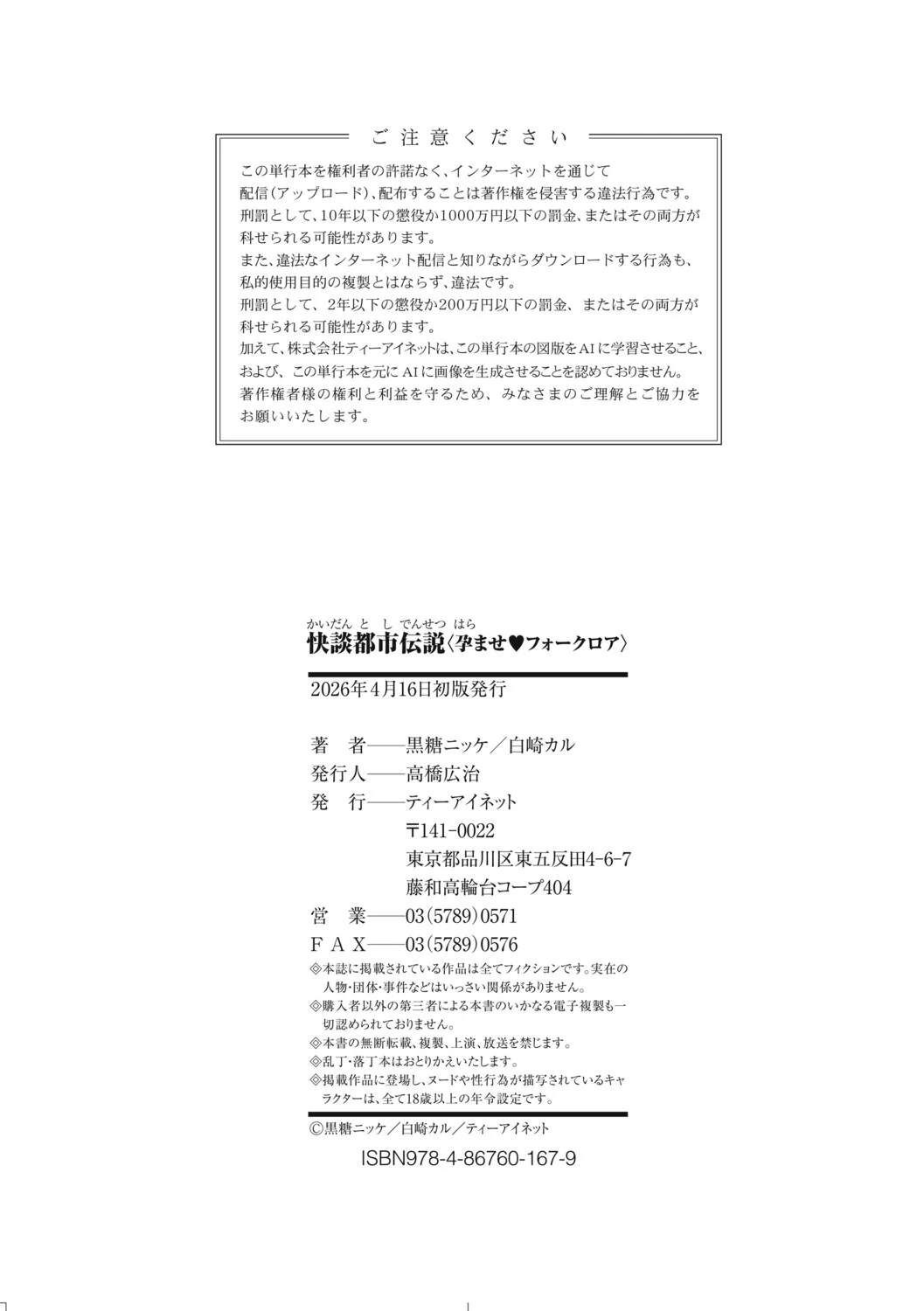 หน้า 267