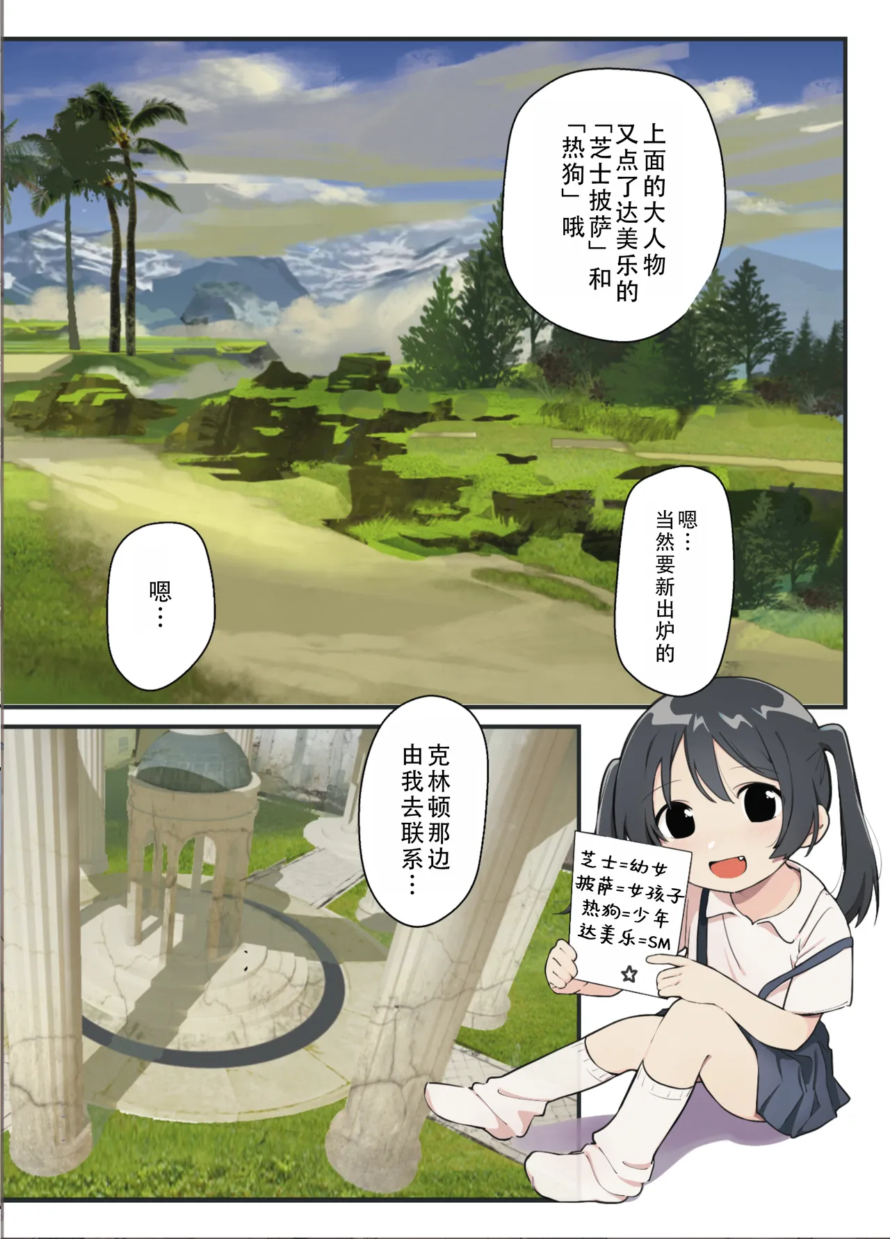 [Kohinata Salon (Kuuneru)] Minna no Kanri Baishun 4 | 大家的管理卖春4[Chinese][茄某人个人汉化] [Digital]