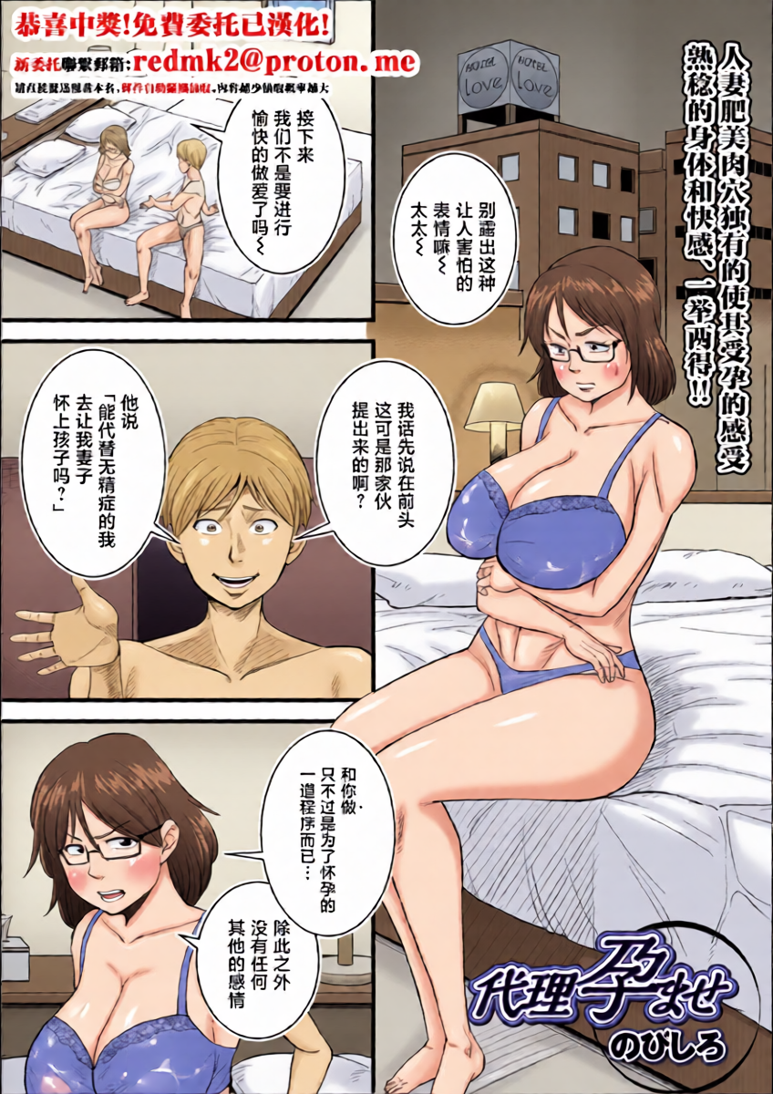 [Nobishiro] Dairi Haramase (Web Haishin Gekkan Tonari no Kininaru Oku-san Vol. 023) [Chinese]