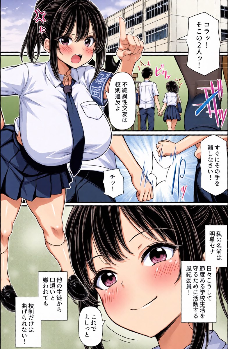 [Shirukke no Ooi Zakuro (Iwasaki Taku)] Muramura Fuki-iin wa Konai Chikuni ga Tomerarenai