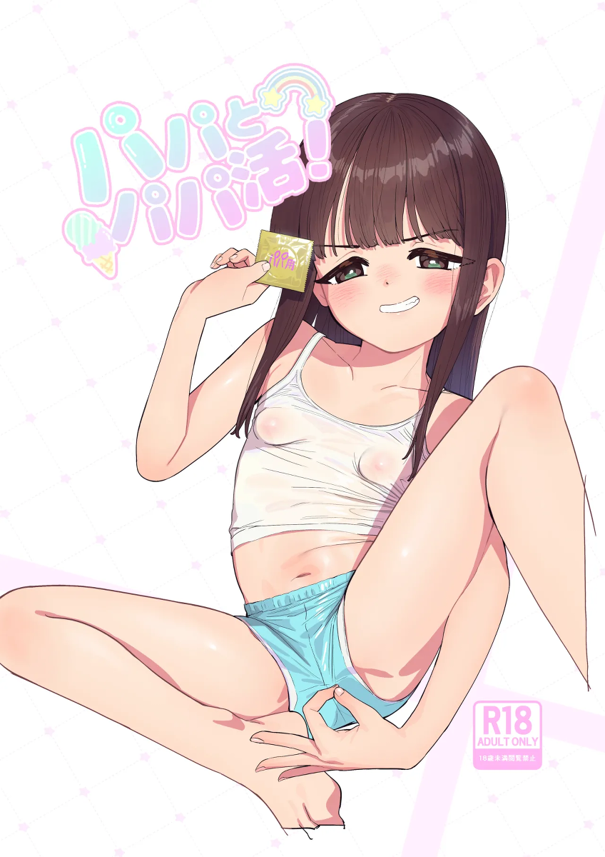 [Ma-maikea (butajiman)] Papa to Papakatsu | Sugardaddy'd By My Own Daddy [English] [Digital]