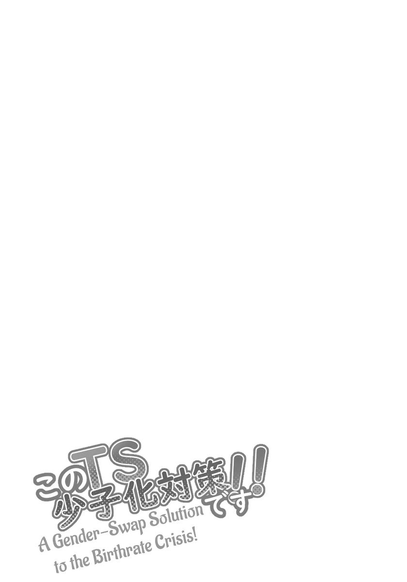 [Makura] Kono TS, Shoushika Taisaku desu | TS Gender-Swap Solution to the Birthrate Crisis! [English]