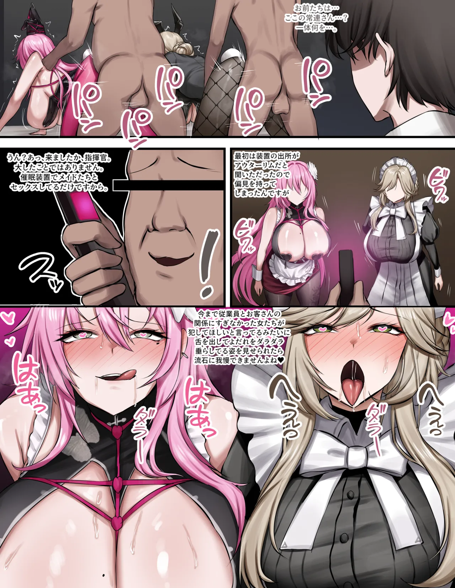 [Penti] Fatal maid (Goddess of Victory: NIKKE)