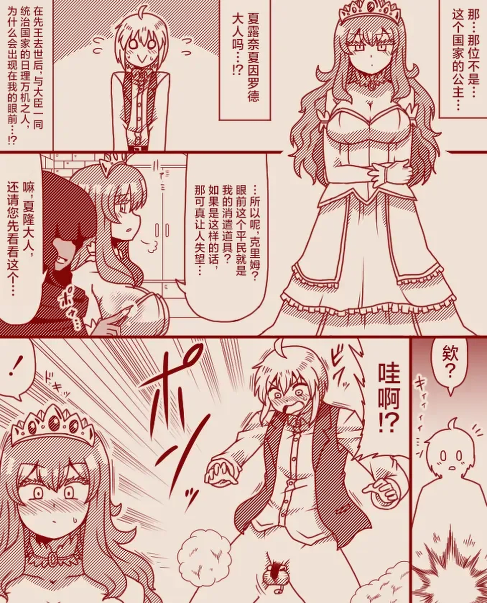 [Tera] The Exclusive, Secret Job for the Princess [Ongoing][Chinese][MTL]