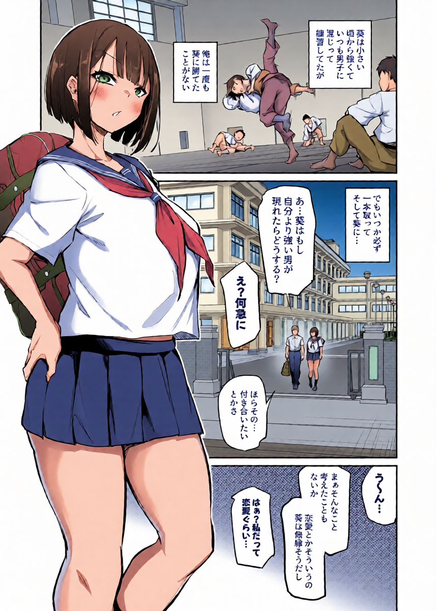 [Airandou] Omae no Koto Suki ni Naru no Ore gurai daro to Omotte Ita Noni
