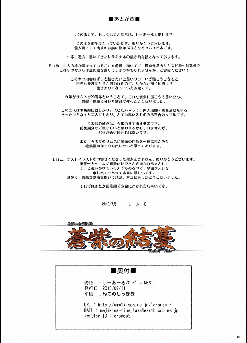 หน้า 25