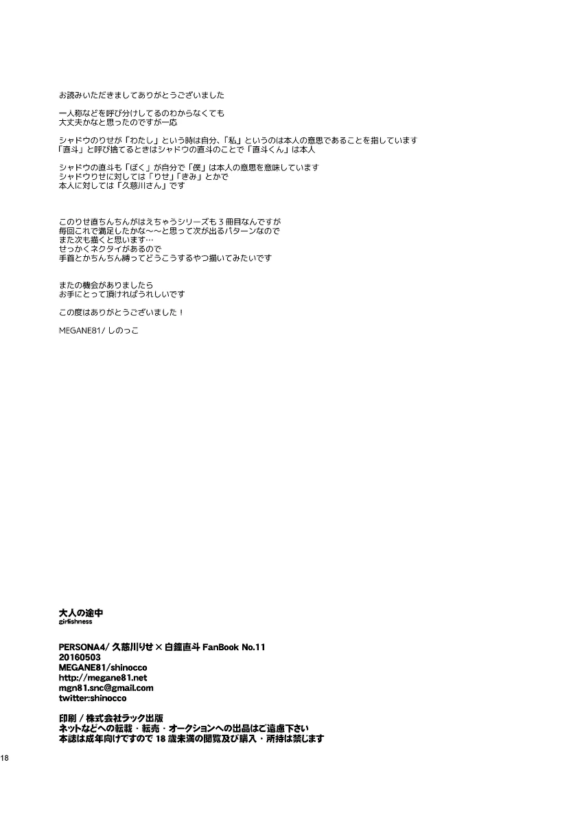 หน้า 17