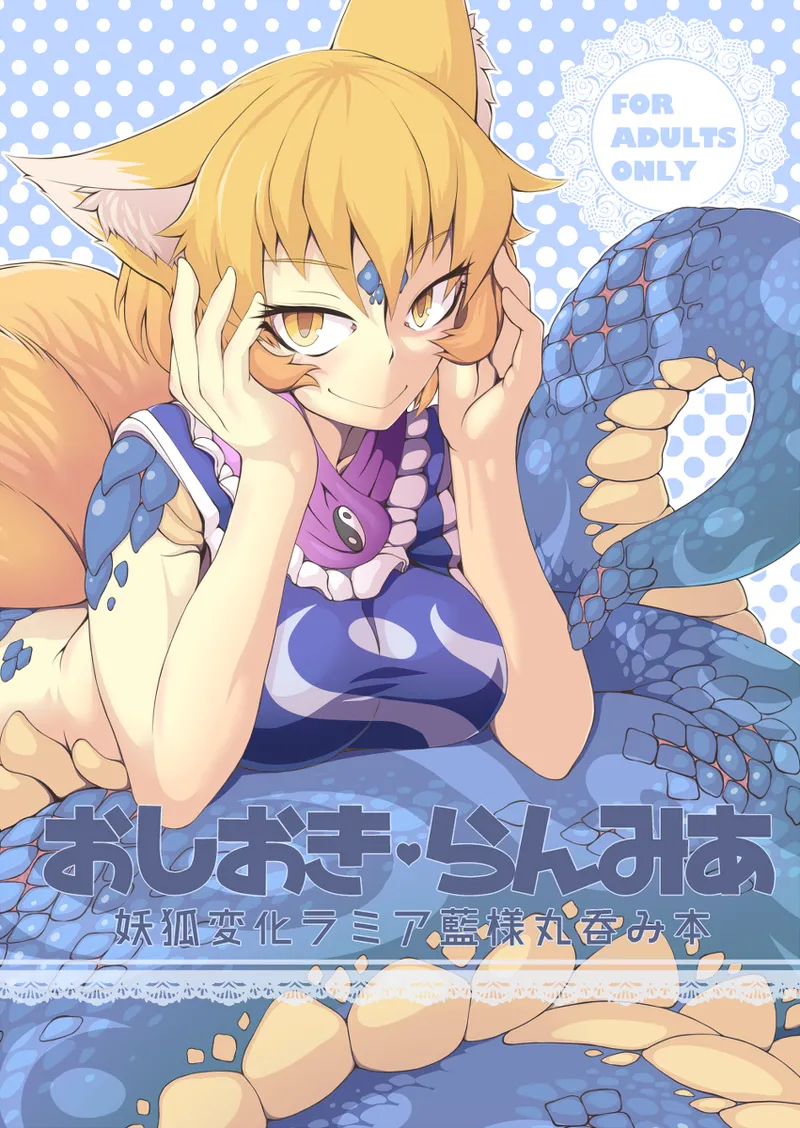 [YAMADA AIR BASE (Zawa)] Oshioki Ranmia + Oshioki Scyllan (Touhou Project)