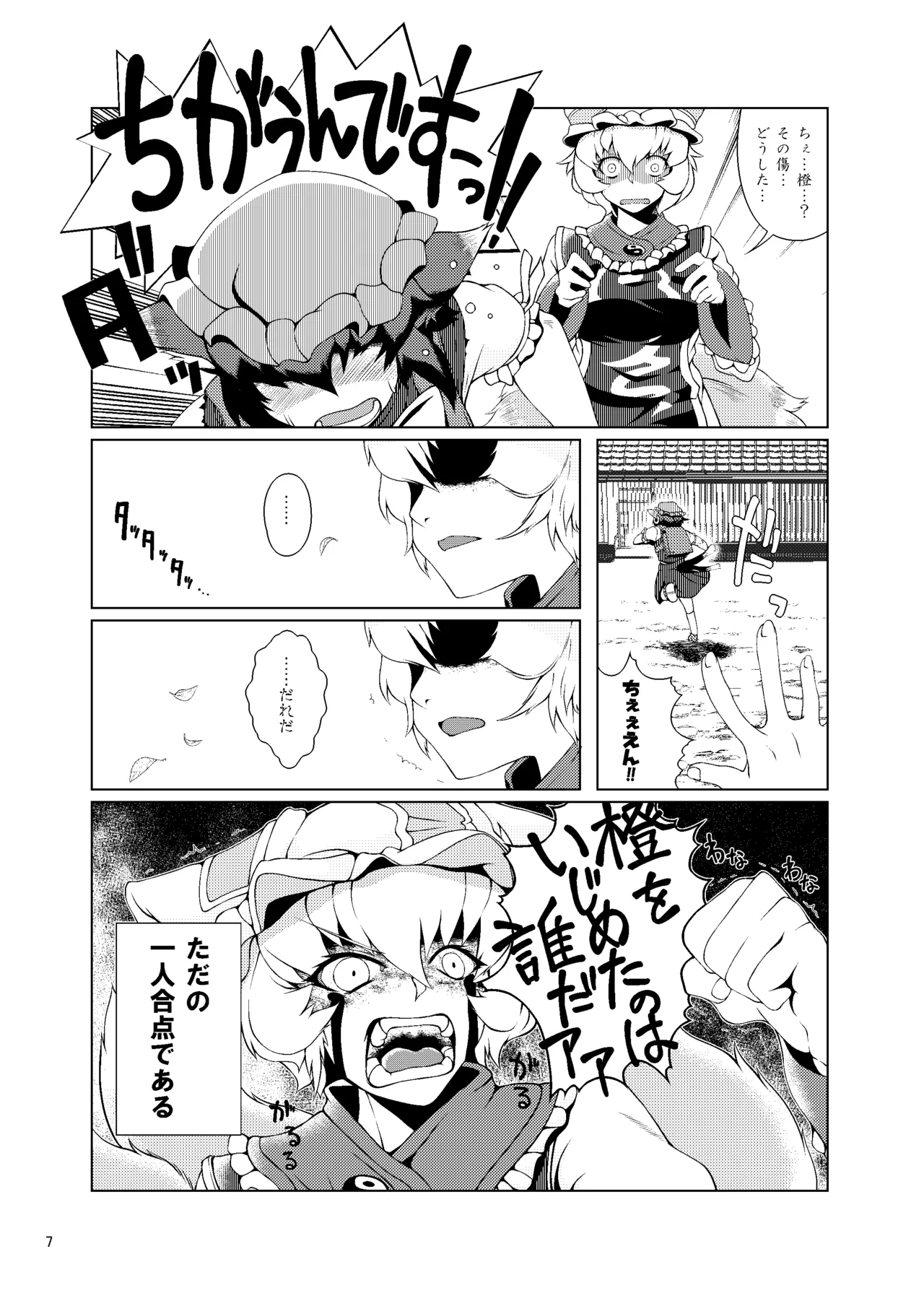หน้า 6