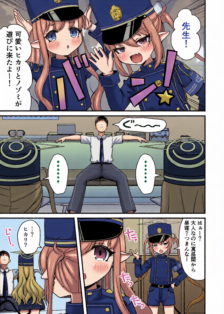 [Funimani (Mirun)] Shupogaki wa Sensei To Asobitai! (Blue Archive) [Digital]