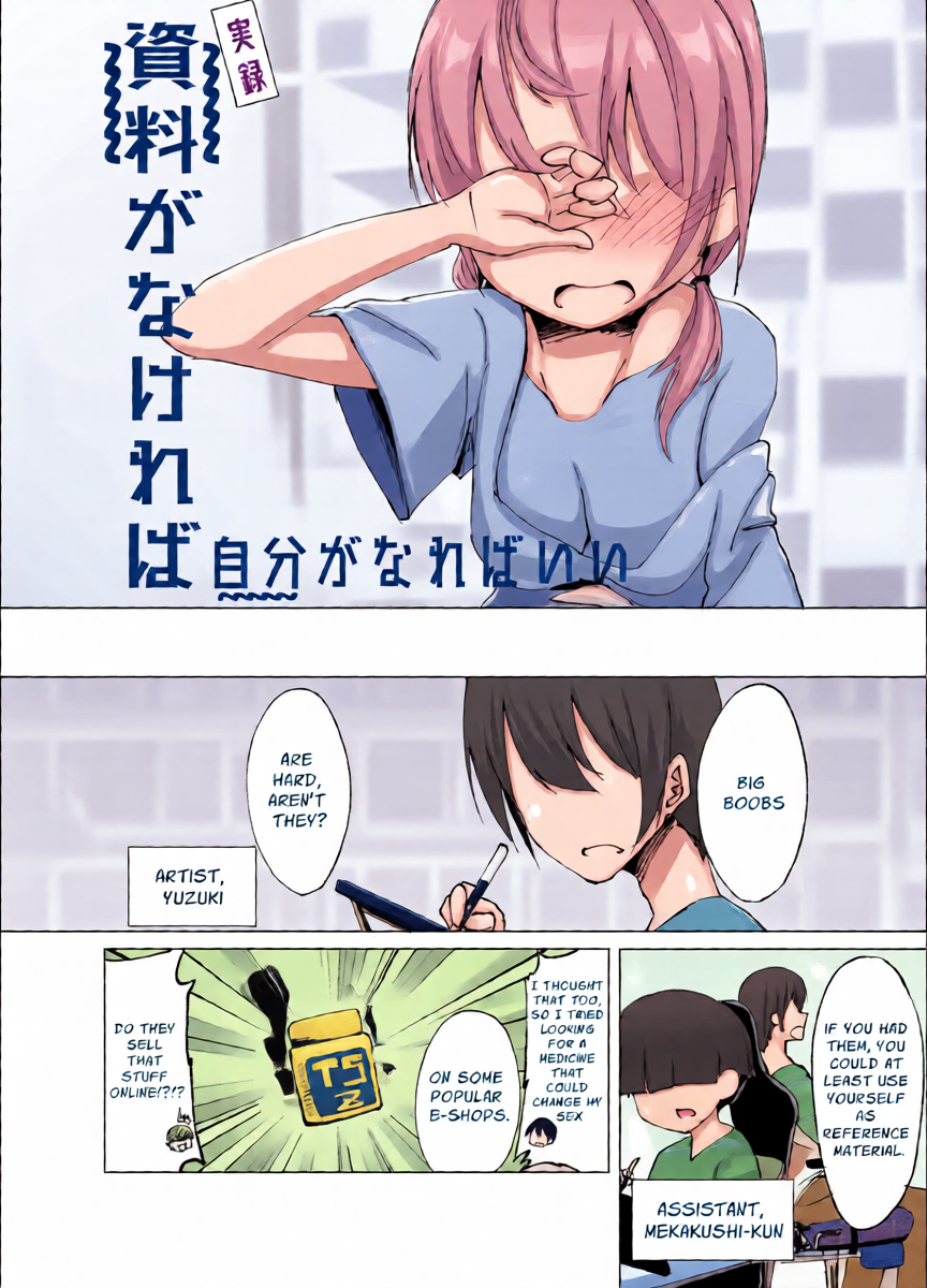 [Yuzumikan (Yuzuki Ruri)] Shiryou ga Nakereba Jibun ga Nareba Ii | Become Your Own Reference [English] [sakurei] [Digital]