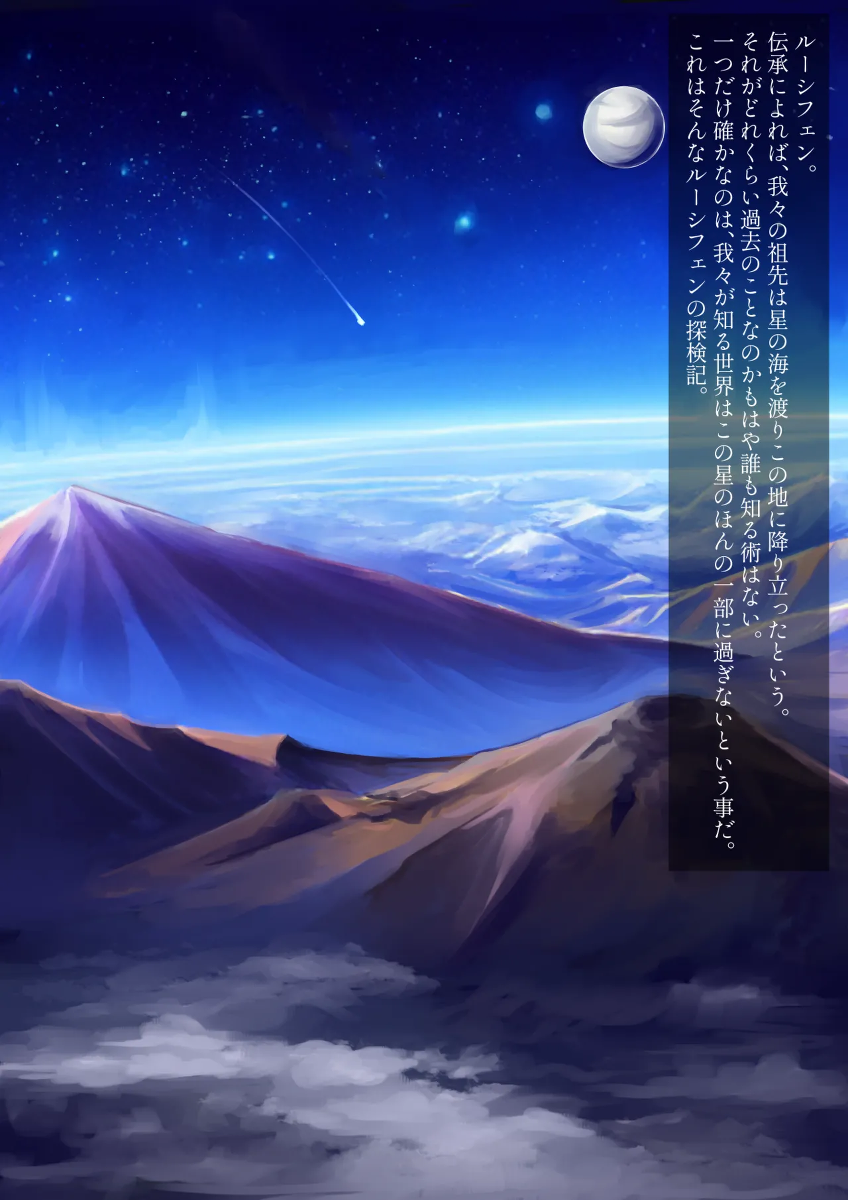 [Dissolute Nemesis] Youran kikou [daraku to kurayami] - Travelogue of Cradle [Depravity and Darkness]