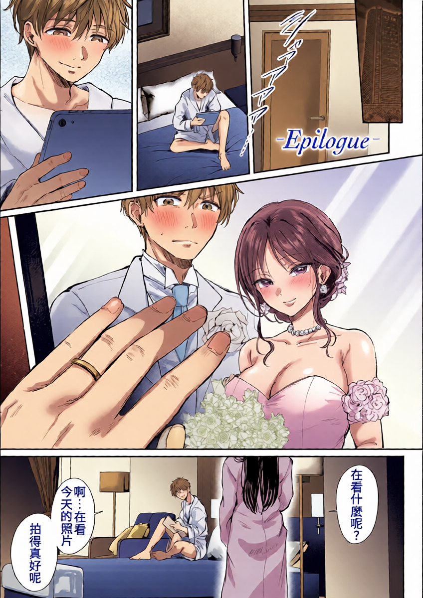 [Gen] Mujikaku na Osananajimi to Kyoumi Honi de Yatte Mitara - Epilogue + Tokuten + ~Natsu no Saishuu Hen~ [Chinese]