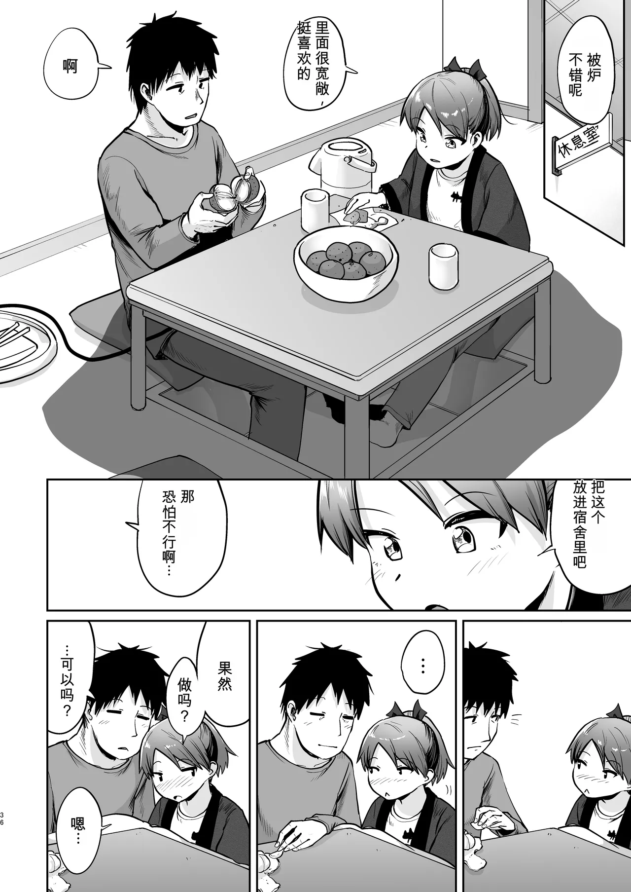 หน้า 33