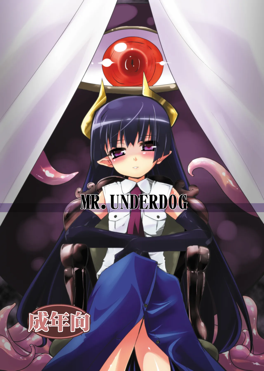 [(Yuu) Adashino Suisan (Isshi Taira)] MR.UNDERDOG [Digital]
