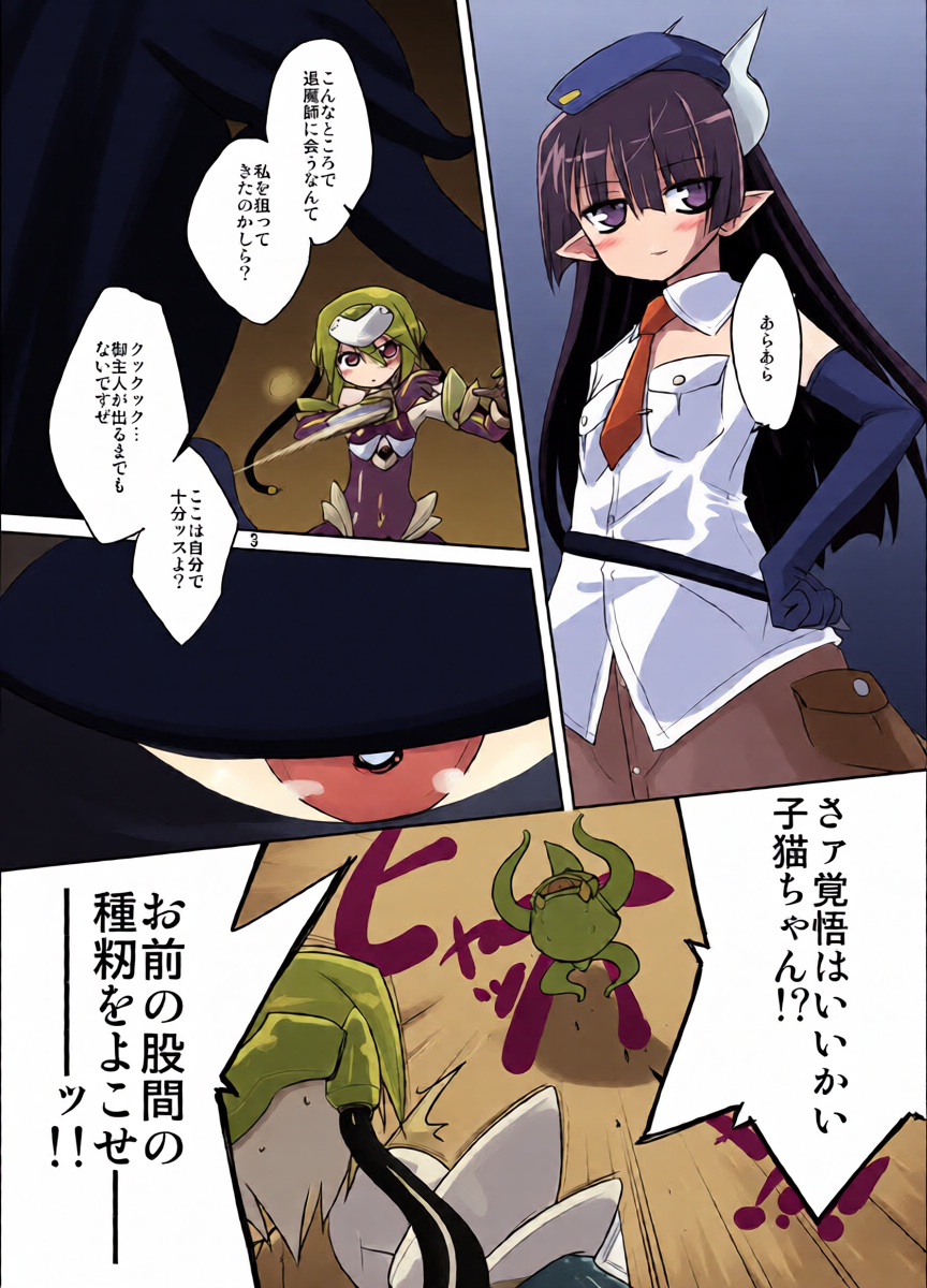 [(Yuu) Adashino Suisan (Isshi Taira)] MR.UNDERDOG [Digital]
