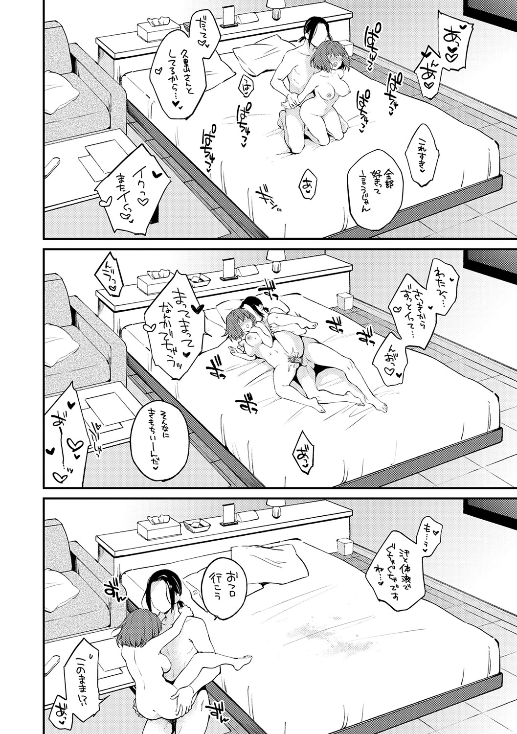 หน้า 53