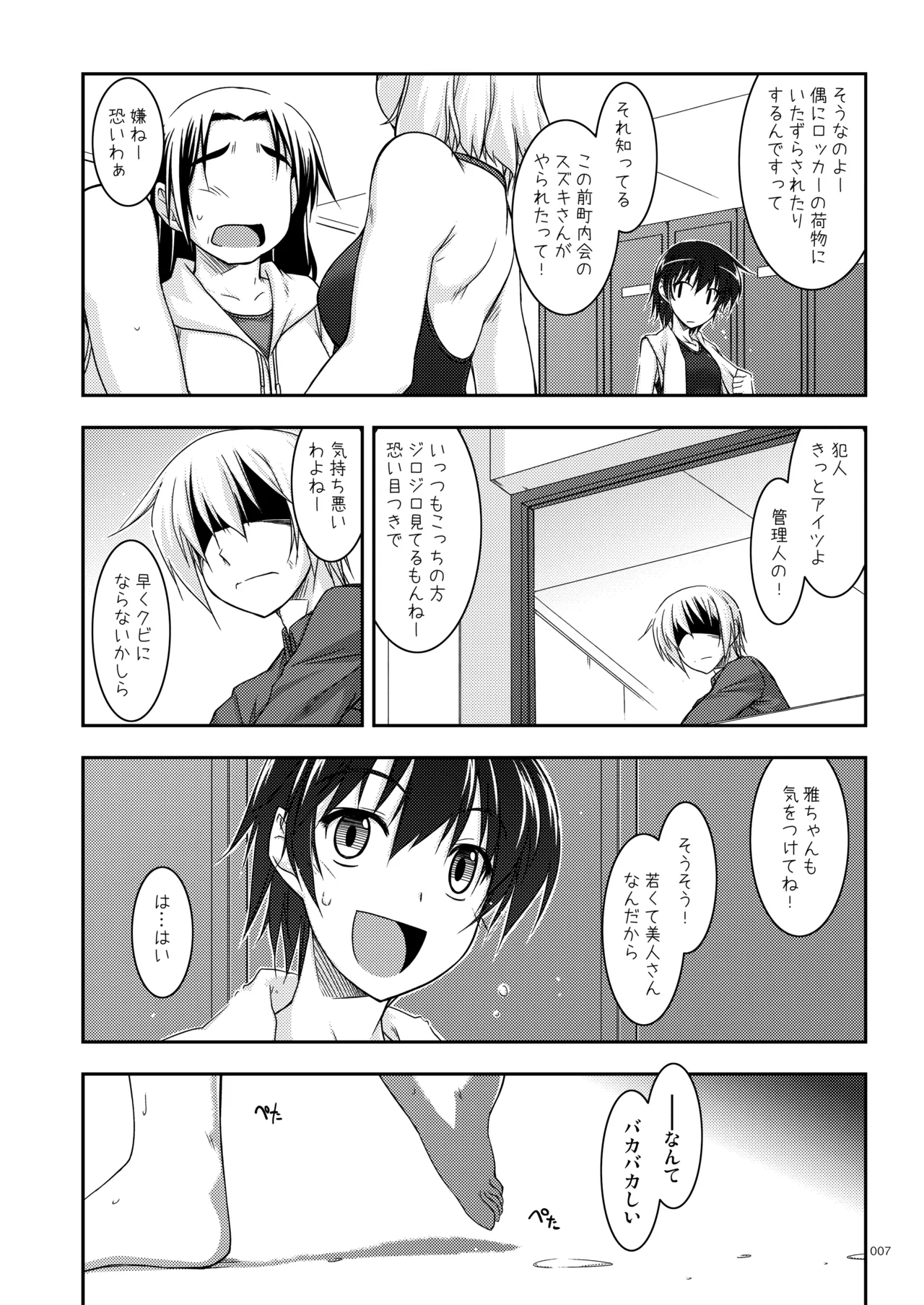 หน้า 7