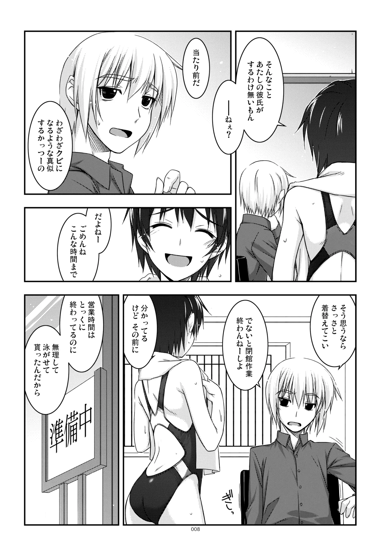 หน้า 8
