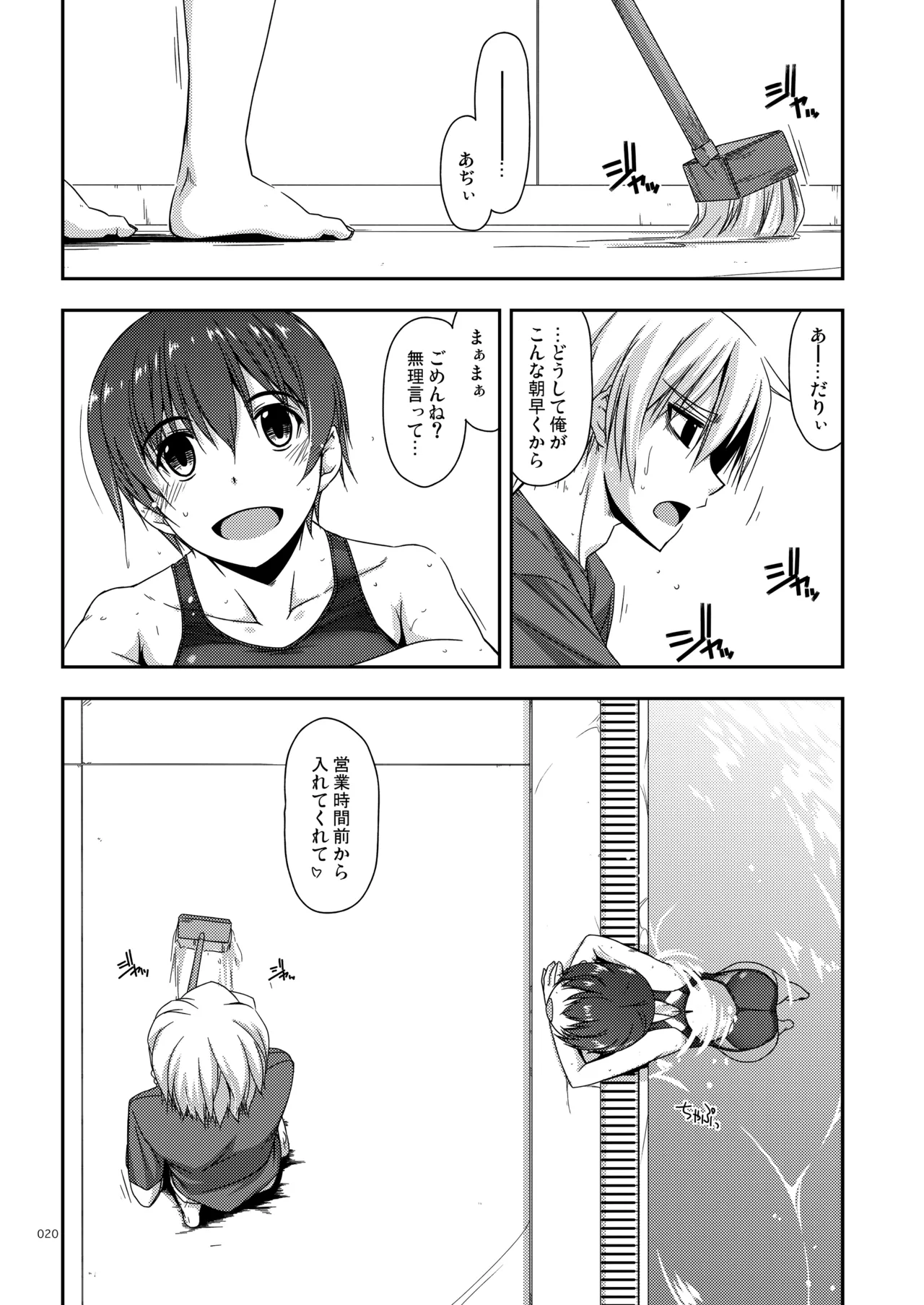 หน้า 20