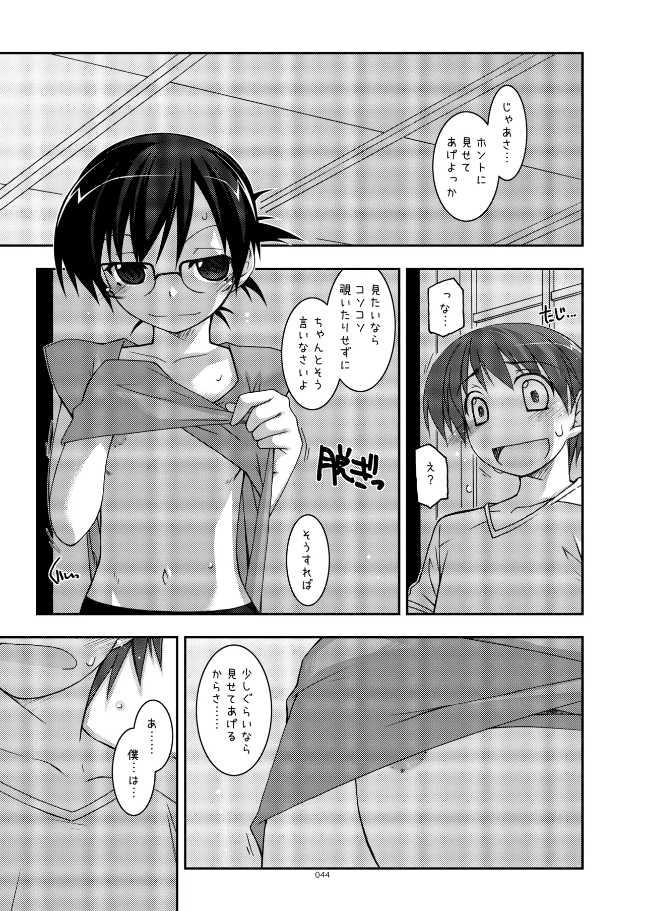 หน้า 44